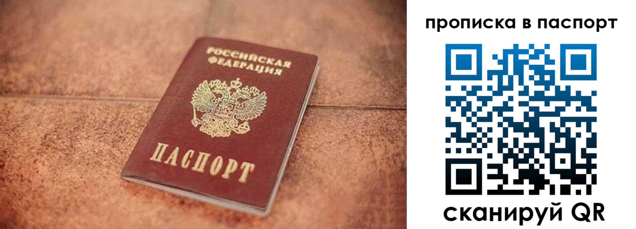 прописка для работы в Гулькевичах