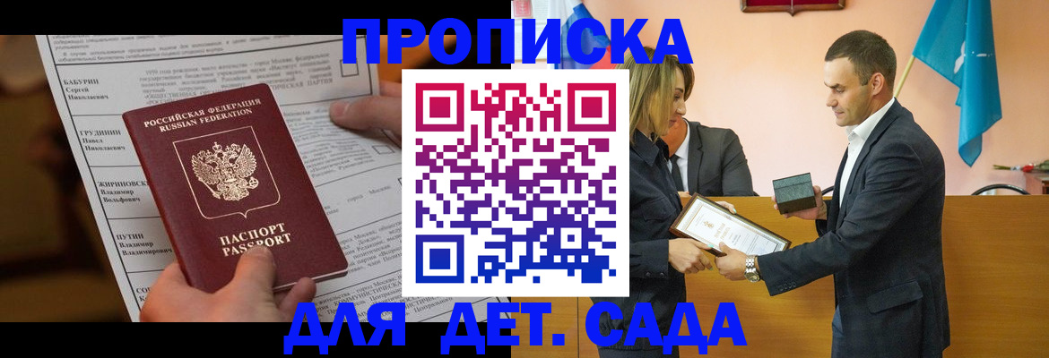 временная регистрация купить в Гулькевичах