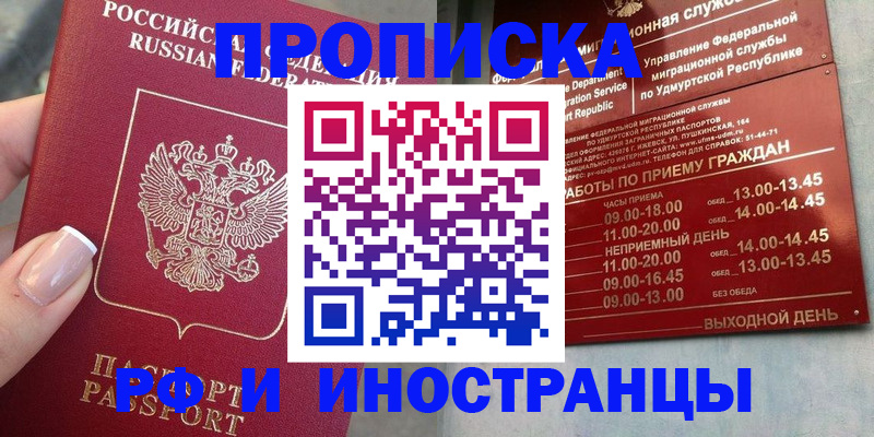 прописка регистрация в Гулькевичах