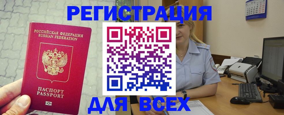 прописка законно в Гулькевичах
