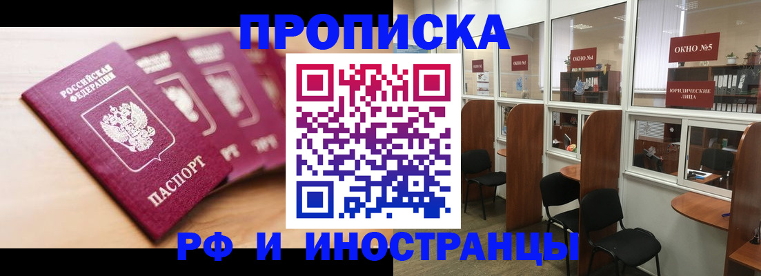 временная регистрация госуслуги в Гулькевичах