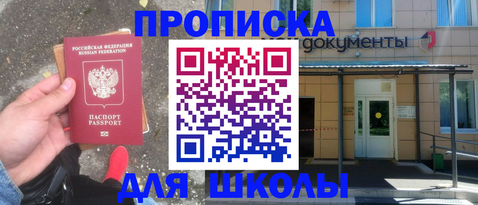 прописка в квартире в Гулькевичах