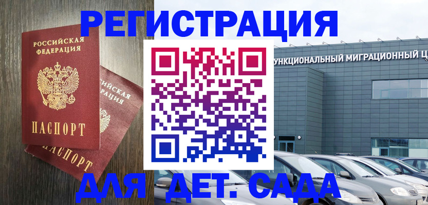 прописка для школы в Гулькевичах