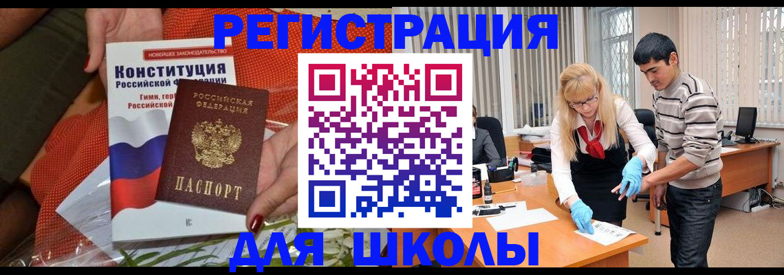 купить прописку в Гулькевичах